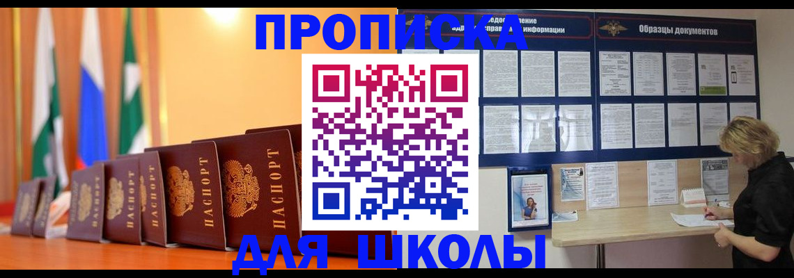 прописка для кредита в Пыть-Яхе