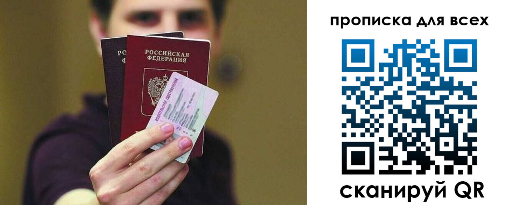 временная регистрация гарантия в Пыть-Яхе