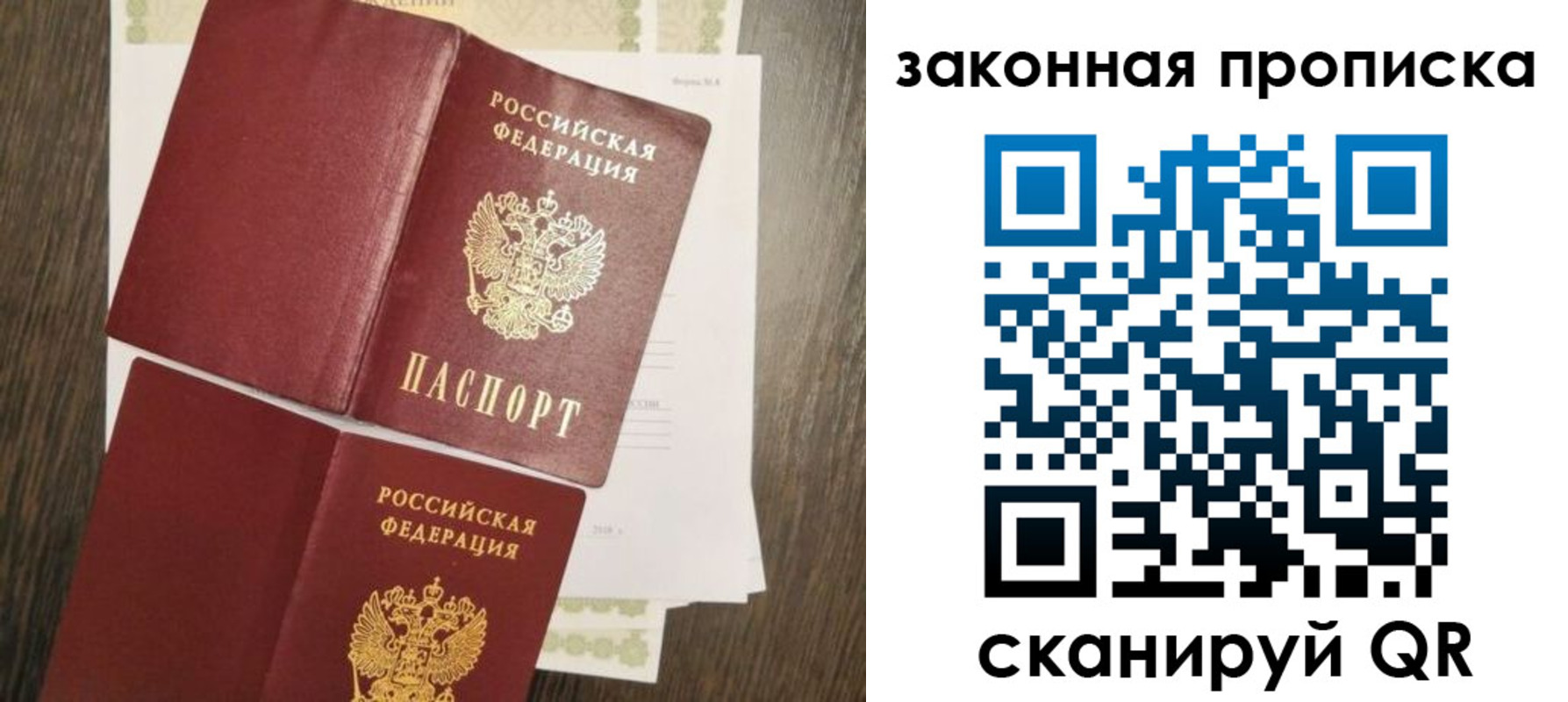 временная прописка в Пыть-Яхе
