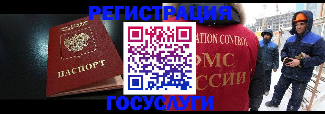 прописка законно в Пыть-Яхе