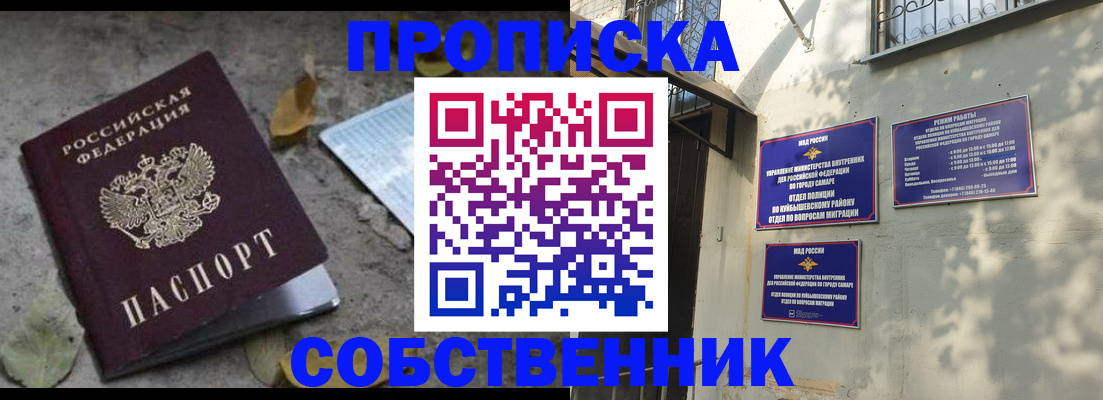 временная регистрация в квартире в Пыть-Яхе