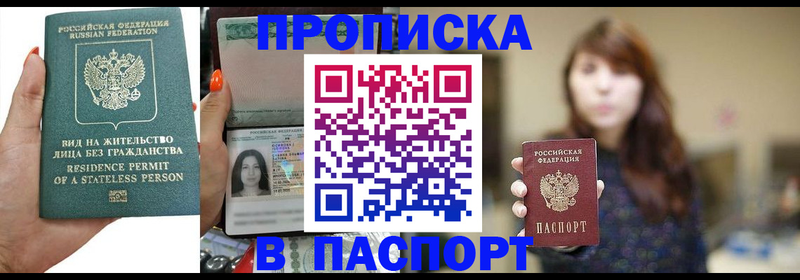 временная регистрация надежно в Пыть-Яхе