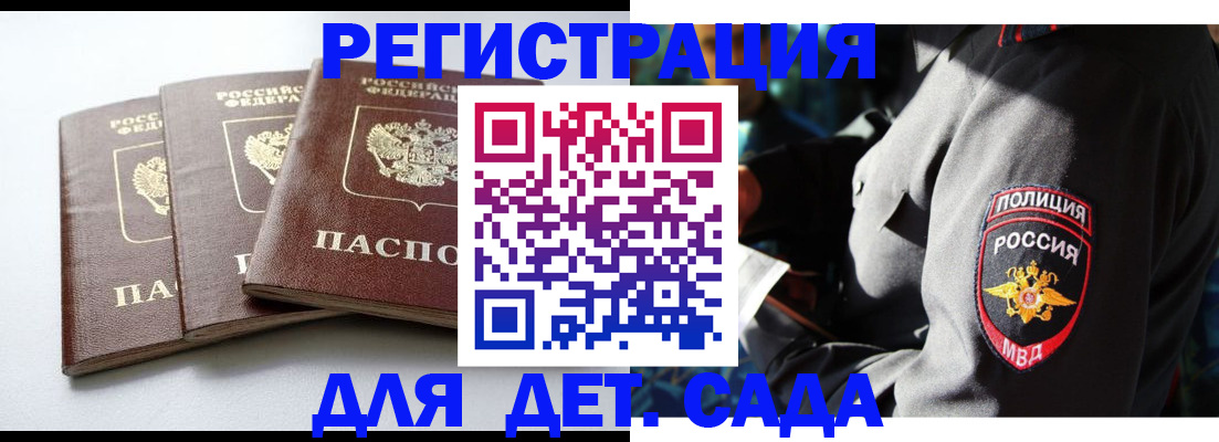 прописка поиск в Пыть-Яхе