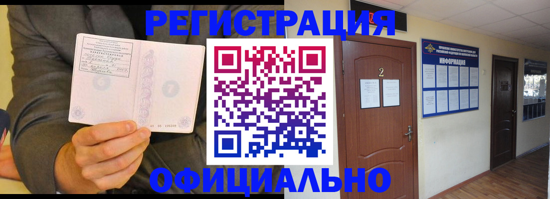 временная регистрация в Пыть-Яхе