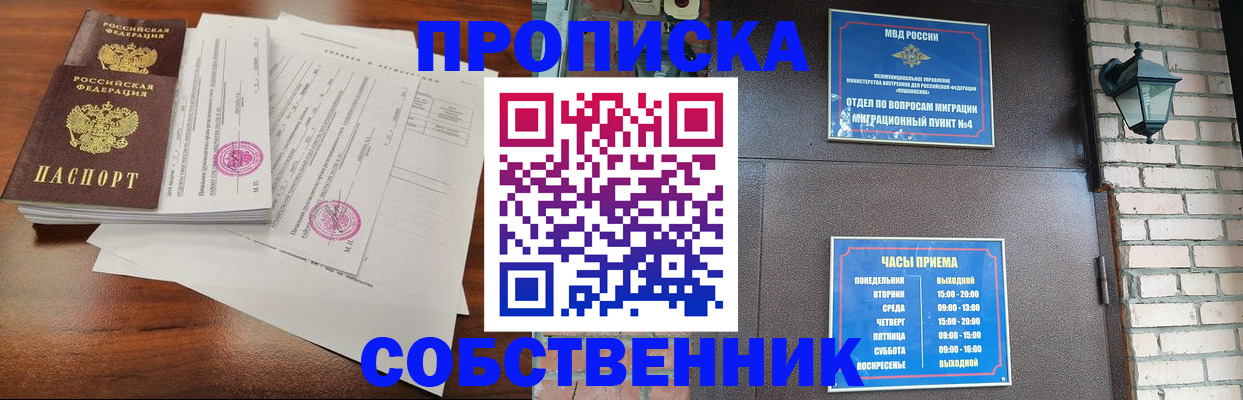 временная регистрация купить в Пыть-Яхе