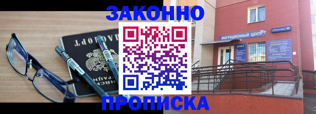 прописка для кредита в Пыть-Яхе